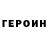КЕТАМИН VHQ Roman Romashkin