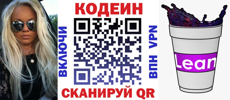 продажа наркотиков  Пойковский  Кодеин Purple Drank 