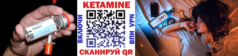 КЕТАМИН ketamine  OMG онион  Пойковский 